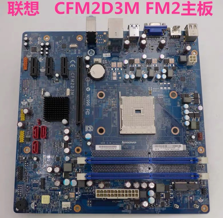 原装联想锋行K415 K41R台式机计算机电脑主板A75 CFM2D3M FM2主板 - 图1