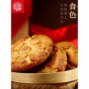 稻香村桃酥盒装 香酥饼干零食小吃休闲办公室点心下午茶点心