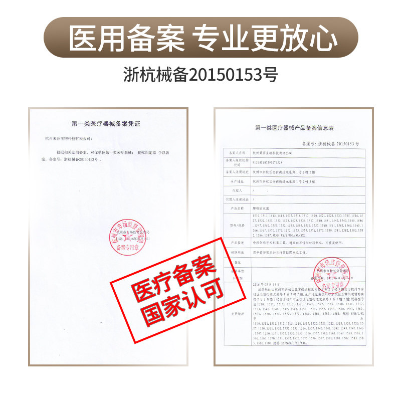 罗乐氏医用护腰带腰椎间盘突出围 罗乐氏医疗器械护具（器械）