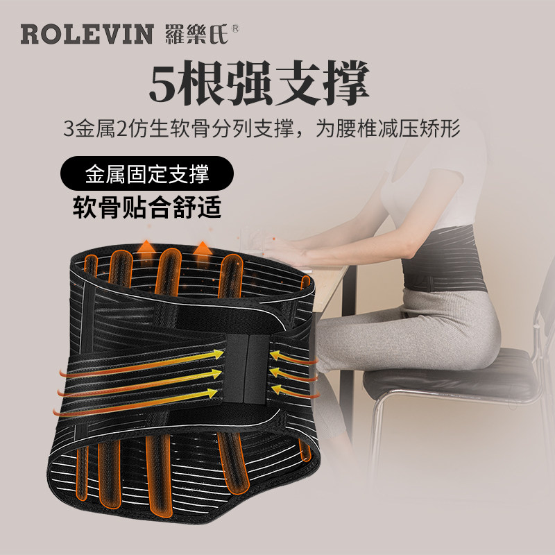 罗乐氏医用护腰带腰椎间盘突出围 罗乐氏医疗器械护具（器械）