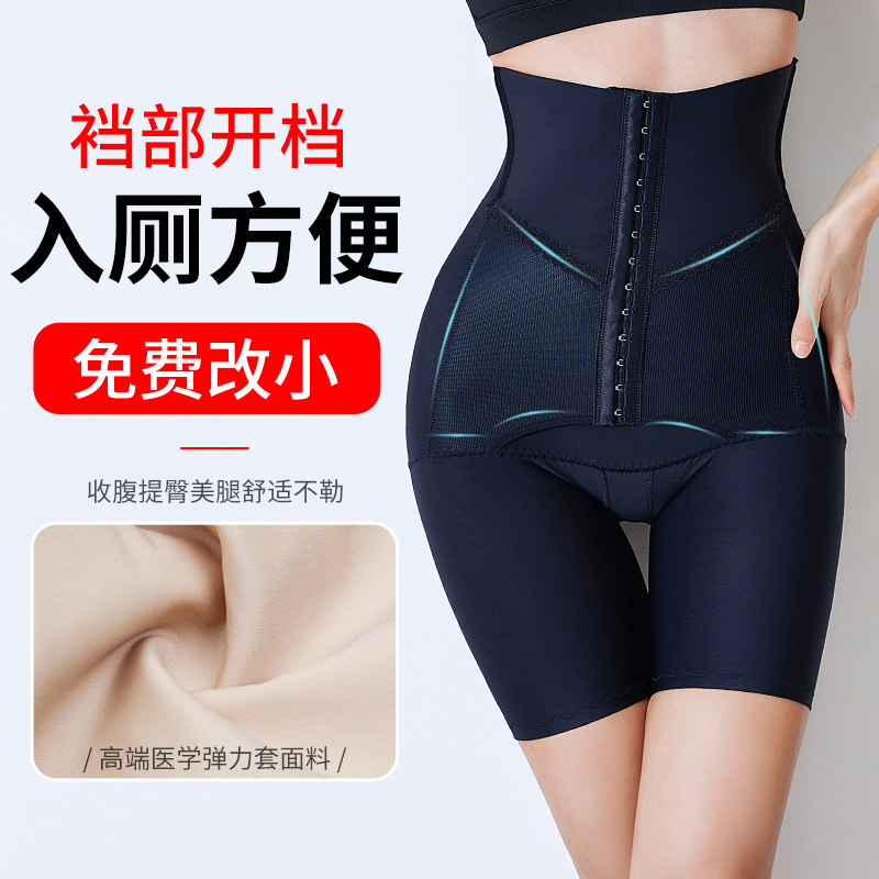  回途服饰塑身美体裤