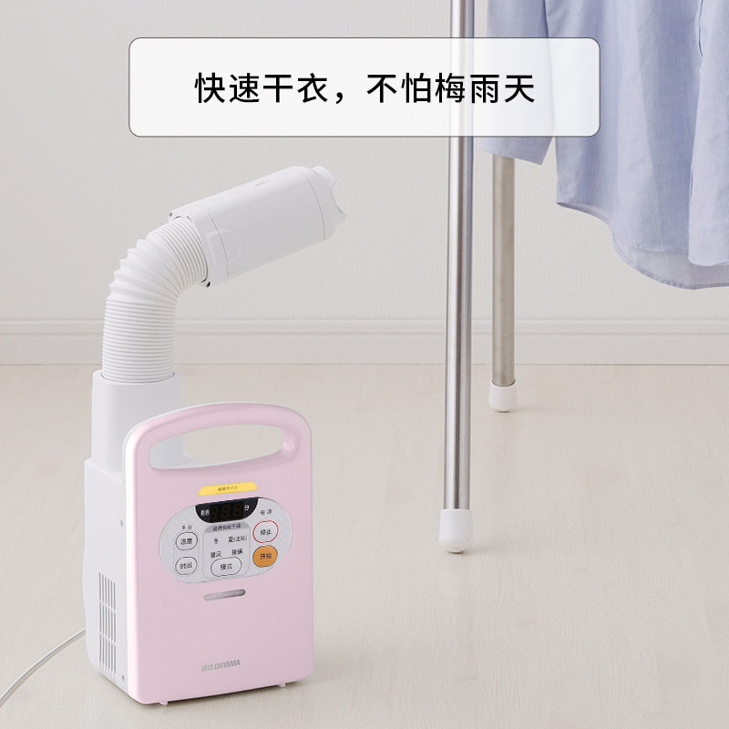  爱丽思由昉干衣机