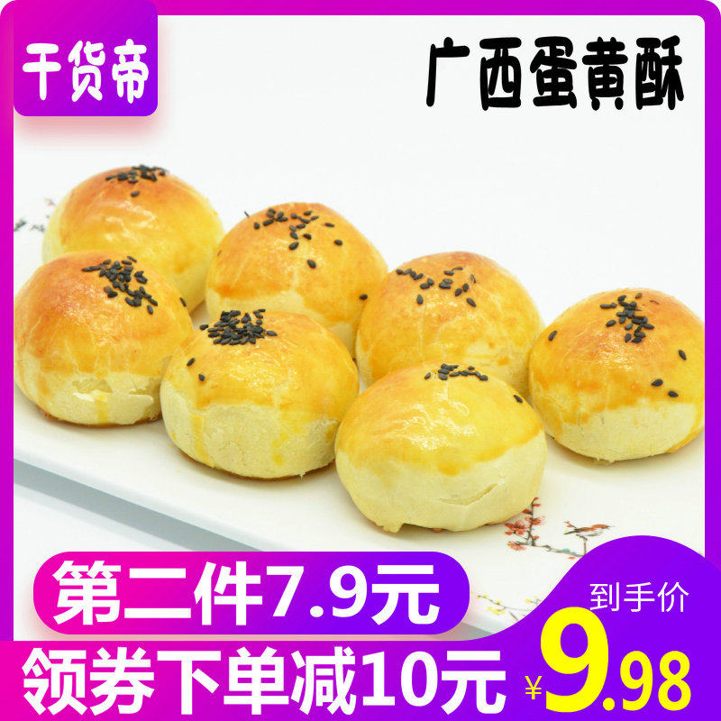 上古斋食品传统糕点