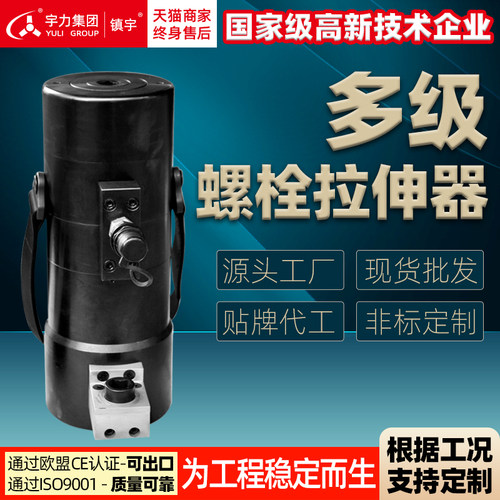 液压螺栓拉伸器工业专用双多节双级手电动拆卸螺母高压同步拉伸器 - 图0