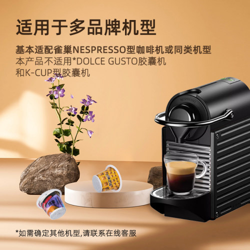 极睿胶囊咖啡50颗组合装意式浓缩美式黑咖啡兼容nespresso雀巢机 - 图1
