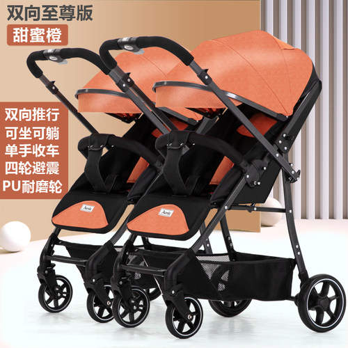阿尔德双胞胎婴儿推车可坐躺可拆分超轻便携折叠小宝宝婴儿手推车-图1