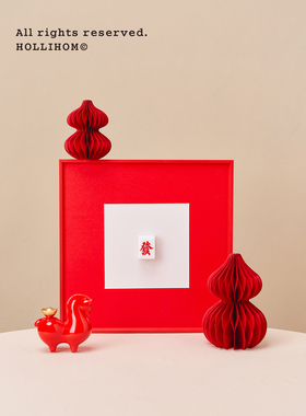 逅里「發家」立体创意装饰画 红色摆件高级感 开业乔迁新家礼物