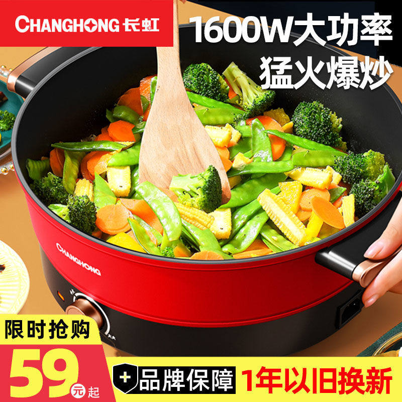 长虹鸳鸯锅家用电火锅烤肉一体 长虹德闻电煮锅