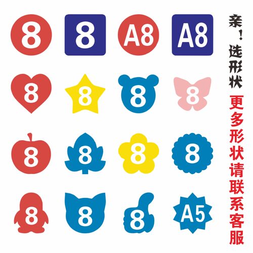 数字贴纸编号大小号码防水桌号餐桌球衣pvc不干胶楼层号贴纸定制 - 图3