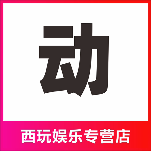 【自动秒充】淘米网赛尔号米米卡点卡 30米币赛尔号钻石充值 - 图1