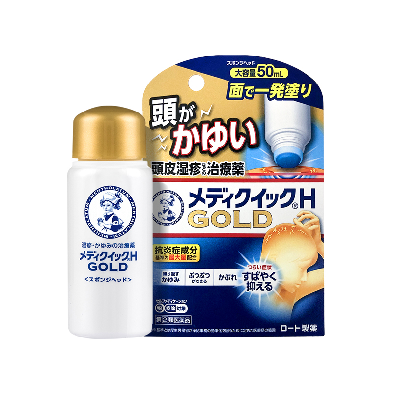 日本进口乐敦曼秀雷敦快速止痒头皮止痒液药膏湿疹消炎炎症
