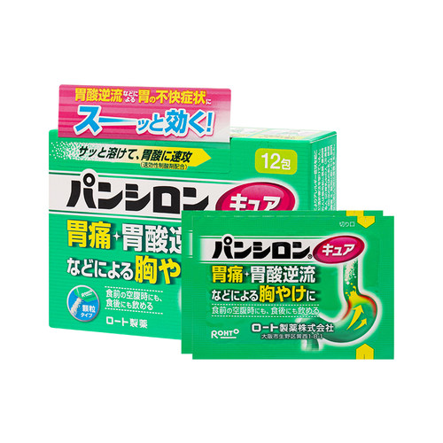 ROHTO肠胃药日本进口反流药原装胃酸正品乐敦官方食管健胃调理 - 图2