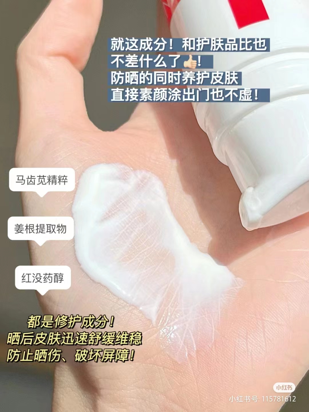 薇诺娜清透防晒乳50g SPF48 户外敏感肌面部全身隔离防晒霜 - 图2