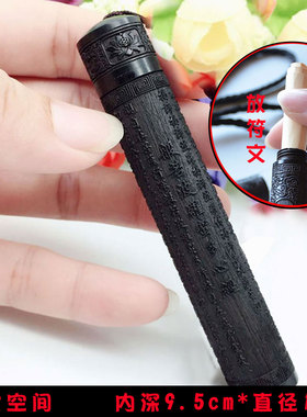 黑檀木符筒符管车挂空心吊坠