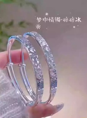 新款碎冰冰纯银手镯女