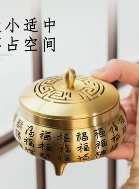 汉颂纯黄铜三足百福香薰炉