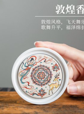 敦煌莲花陶瓷线香香盘香座