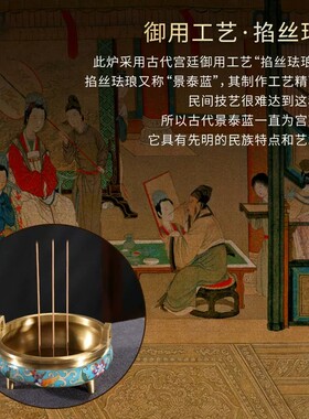 黄铜上香香炉掐丝景泰蓝工艺