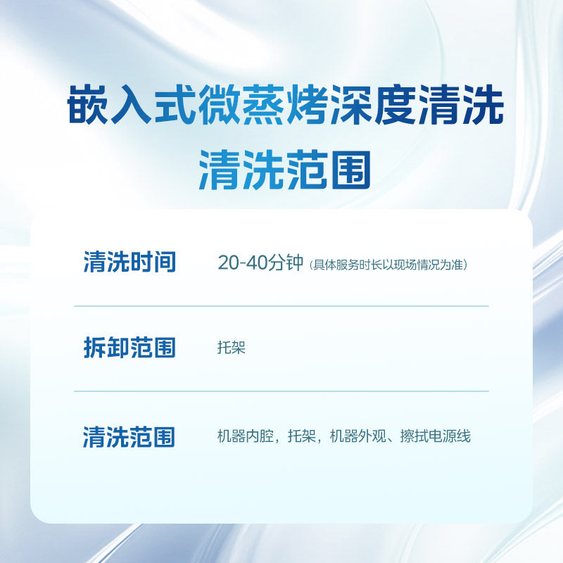 美的洗悦家不限品牌嵌入式微蒸烤深度清洗家电清洗服务烤箱清洗,淘宝优惠券,粉丝福利购,淘宝优惠卷