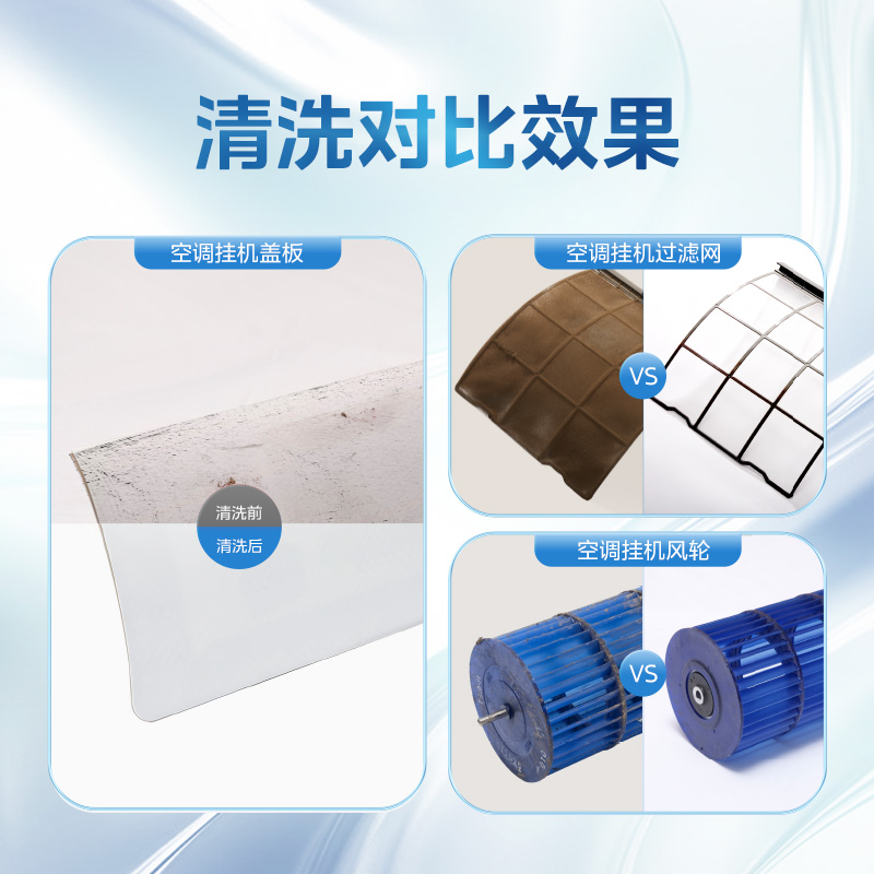 美的洗悦家空调清洗服务挂机/柜机/中央空调清洁家政家电上门清洗