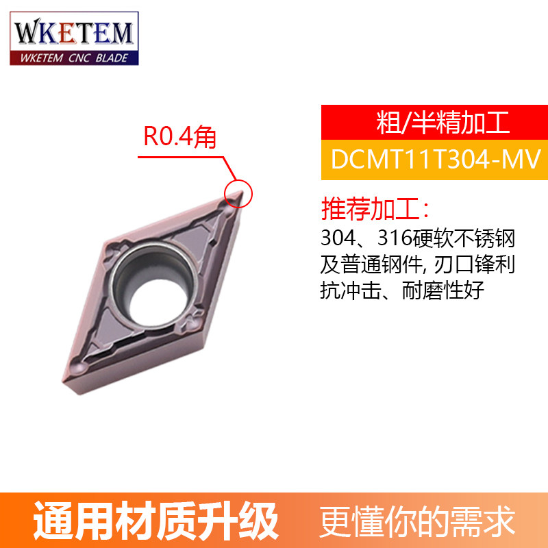 数控刀片55度菱形不锈钢单面DCMT1T304 DCMT070202 MV WM15TF,淘宝优惠券,粉丝福利购,淘宝优惠卷