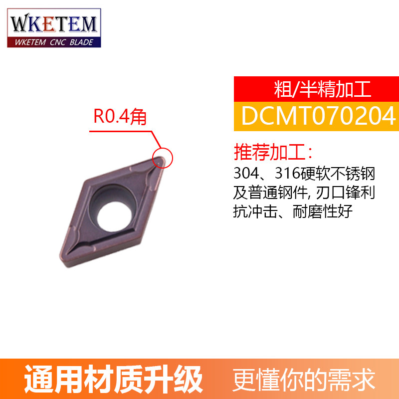 数控刀片55度菱形不锈钢单面DCMT1T304 DCMT070202 MV WM15TF,淘宝优惠券,粉丝福利购,淘宝优惠卷