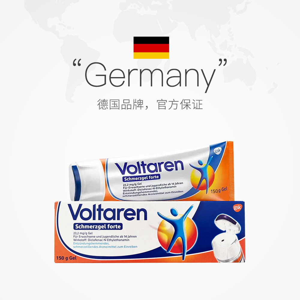 【自营】德国进口扶他林凝胶舒缓肩颈肌肉酸痛风湿关节加强经典版,淘宝优惠券,粉丝福利购,淘宝优惠卷