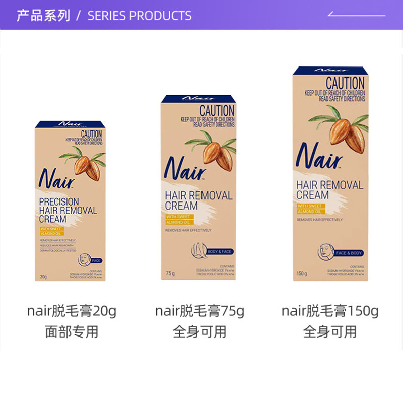 【自营】NAIR敏感肌温和滋润无痛面部全身可用快速75g进口脱毛膏,淘宝优惠券,粉丝福利购,淘宝优惠卷