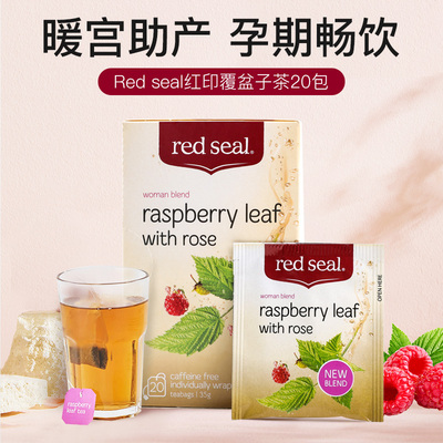 【自营】新西兰Red seal红印覆盆子茶暖宫茶顺产茶孕妇花草茶补铁