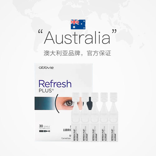 【自营】澳洲进口Refresh滴眼液无防腐剂眼药水干眼缓解眼部疲劳 - 图2