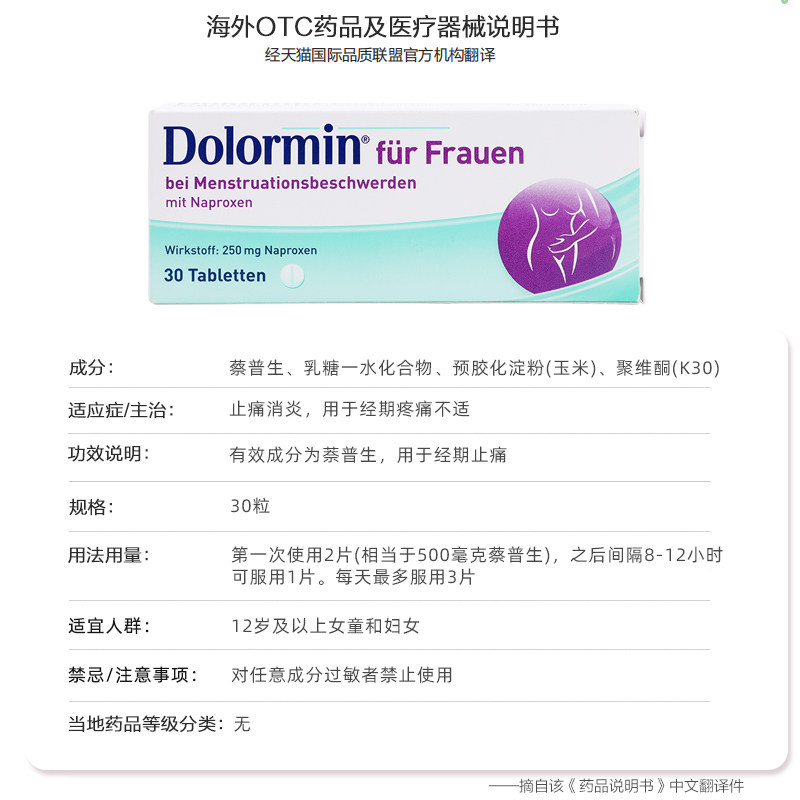  天猫国际健研馆国际妇科药品