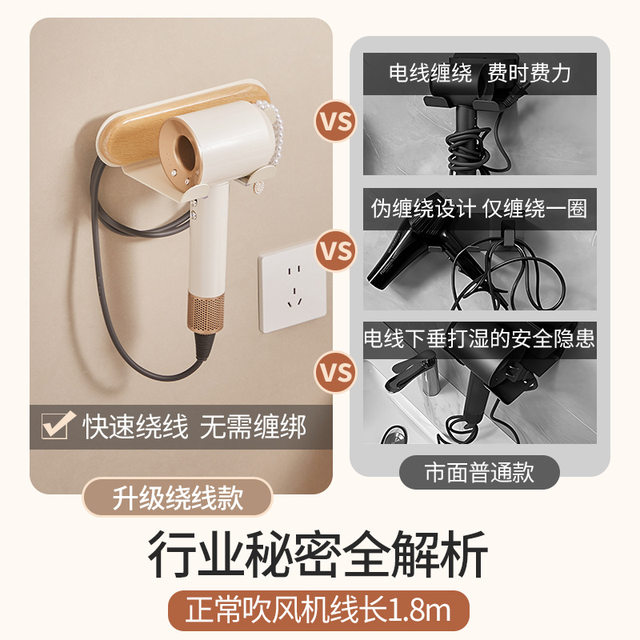 Cream-wind hair dryer shelf without punching