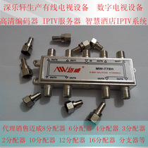 High isolation dispenser Meiwei II dispenser Cable TV branch dispenser MW-772 large shell 10% 2