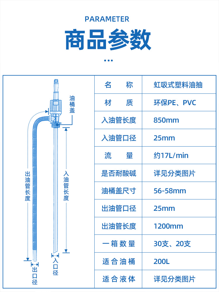 日本油抽抽油器吸油管油抽子手动塑料小号大号家用自吸抽油水泵