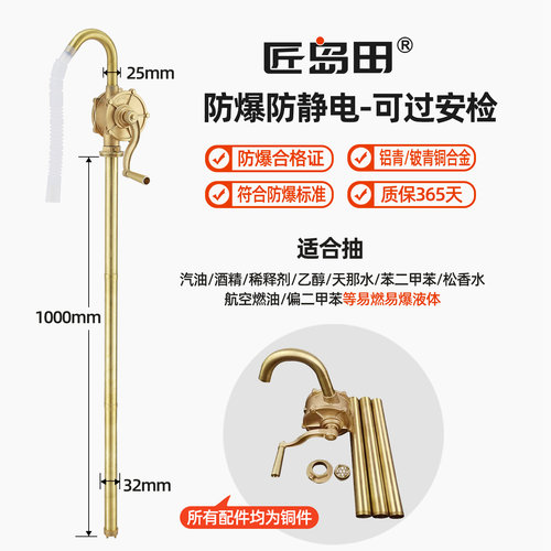 手摇油抽子铝合金手摇油泵防爆油抽 抽油机 手动加油吸油泵油桶泵 - 图2