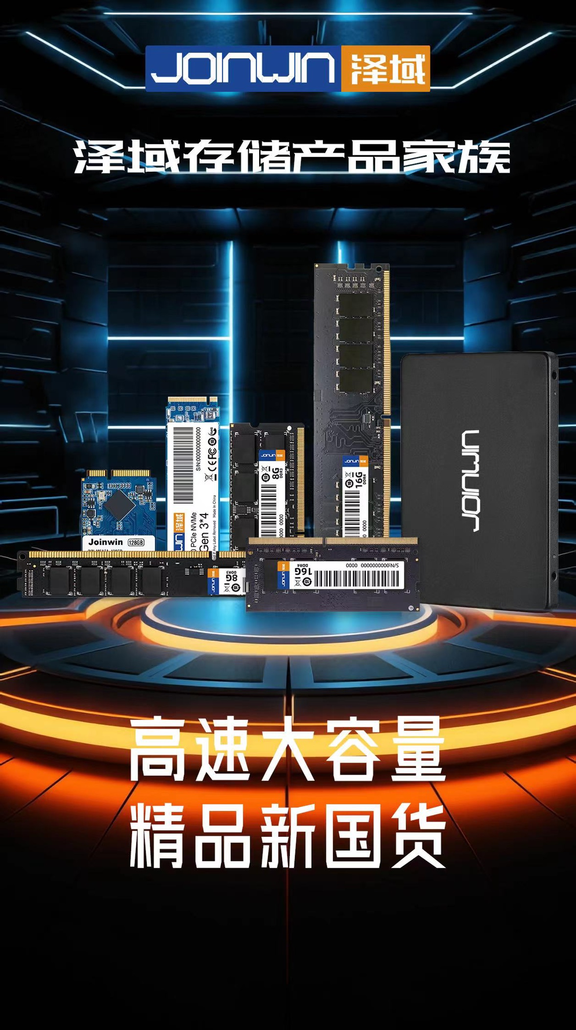 全新泽域笔记本8G2666DDR4代 内存条 三年质保 不含发票 - 图1