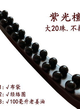 紫檀木双排擀筋棒按摩全身通用