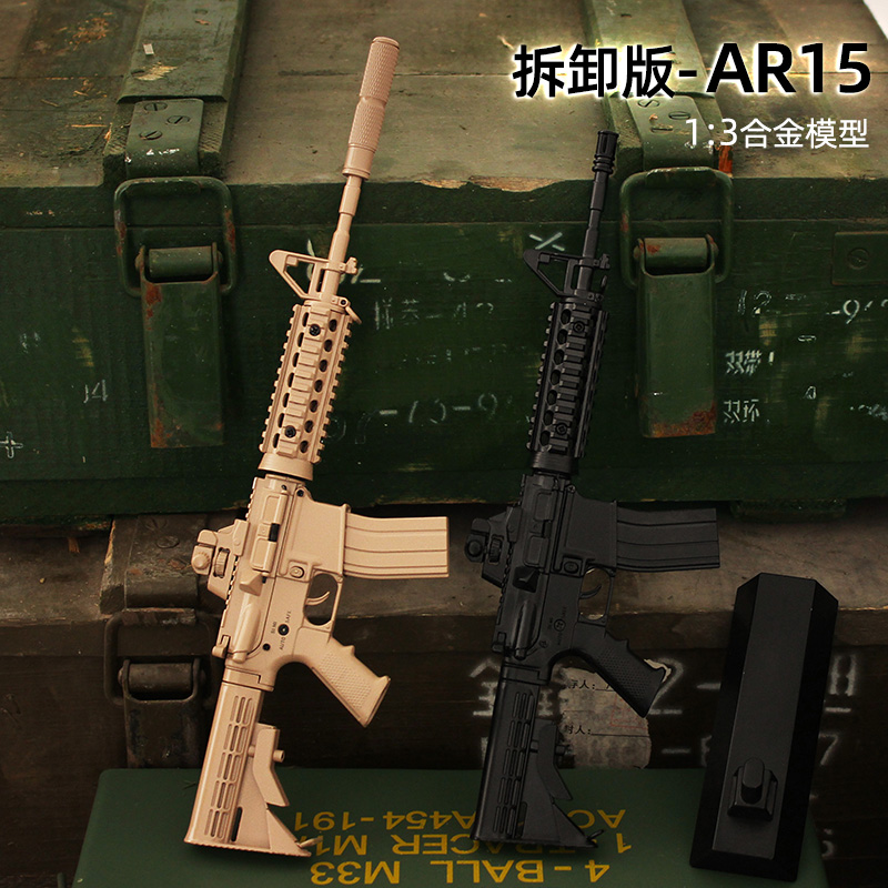 1:3拆卸ar15 m416 ak47合金模型枪儿童玩具男孩生日礼物不可发射