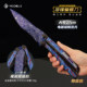 Peace Elite Subway Escape Cold Front Butterfly Blade Model