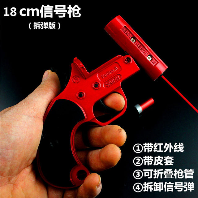 Peace Elite Model Alloy Keychain Toy Gun