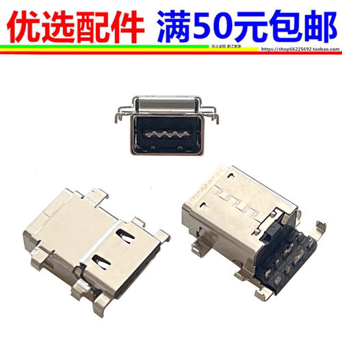 适用PDA5502邮政EMS巴枪新石器Neolix-T7 1S充电尾插接口type-c - 图3