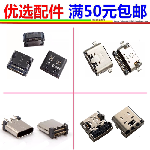 适用PDA5502邮政EMS巴枪新石器Neolix-T7 1S充电尾插接口type-c - 图1