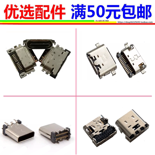 适用PDA5502邮政EMS巴枪新石器Neolix-T7 1S充电尾插接口type-c - 图2
