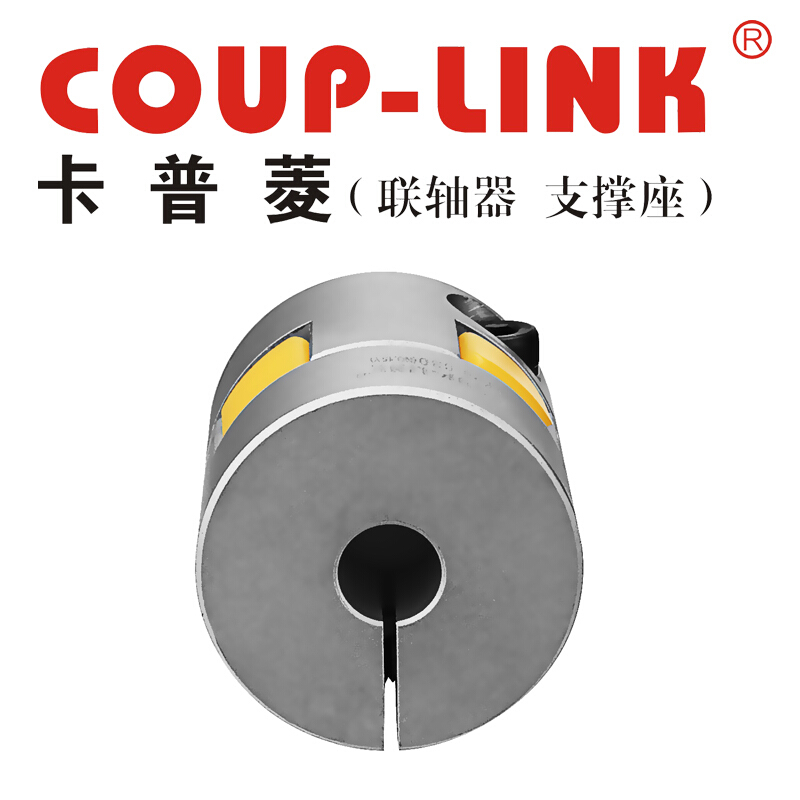 梅花联轴器LK20-C30(30*35)COUP-LINK联轴器/适用夹紧螺丝固定型 - 图2
