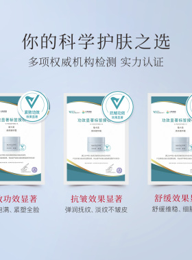 植卡美十肽霜冰淇淋面霜抗皱紧致