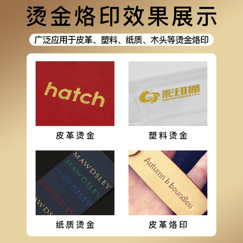 烫金机小型手动商标烫印压痕压唛机烙印烫金色卡商标皮革压标机 - 图1