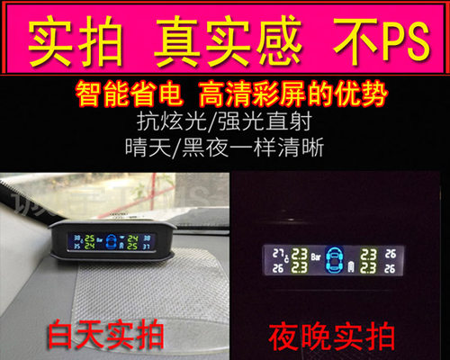 宝车仕车猪猪汽车胎压监测器太阳能显示器显示屏内置外置传感器 - 图3