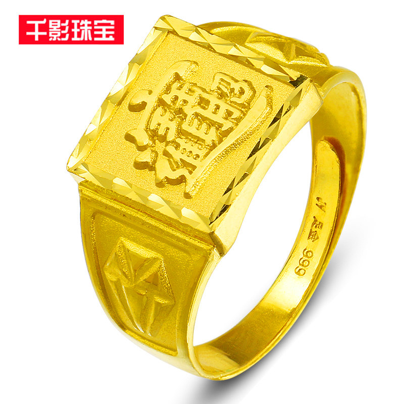 正品9999足金男女款方戒戒指 千影珠宝手饰