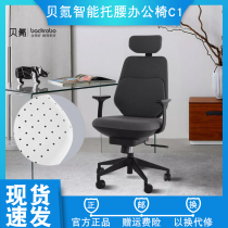 Békrypton Intelligent Waist Backrest Office Chair Sub chair Chair Computer Chair Sloth for a long time comfortable meeting chair