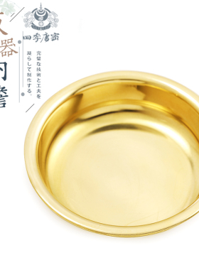 包邮唐密真言宗法器 烛台灭烛器 饭食器内胆 火舍内胆